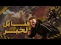 Download Lagu خطير🛑فيسبوكي حر يفجر الجبال بالقنابل💥ويوجه آخر نداء للمحسنين لفك العزلة على 28 قرية