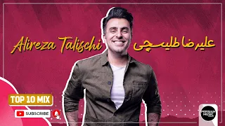 Alireza Talischi Top 10 Songs علیرضا طلیسچی ده تا از بهترین آهنگ ها 