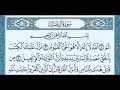 Download Lagu سورة ال عمران عبد الرحمان السديس