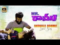 Download Lagu ANDALA BOMMA - LYRICAL | Mr. RAMU | AJAY KOUNDINYA, BONTHA RAMU, UDAY MUDGAL | RENUKA DEVI FILMS |