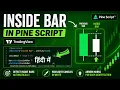 How to Code an Inside Bar Indicator in Trading View Pine Script IT WALA HINDI-