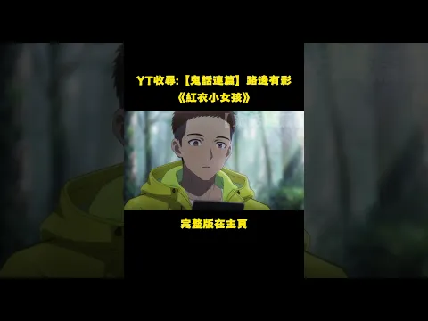 The Little Girl in Red Episode 7