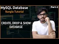 MySQL Database Bangla Tutorial 2022 Create Drop and Show Database Part-2