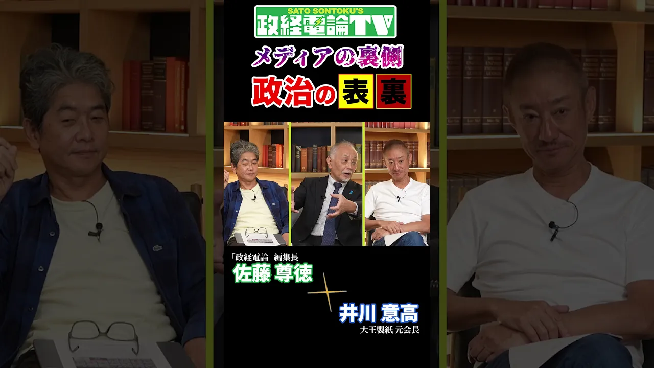 日本の政治って腐ってるの?