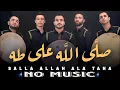 Download Lagu Salla allah ala taha | mohamed tarek | no music version | full lyrics video |#islamic #mohamedtarek