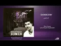 Lagu SAMAN - SHAMDOONY / سامان ـ شمعدونی