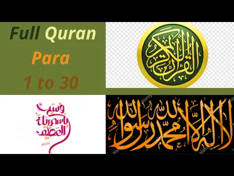 Download MP3 Full Quran Para 1-30| full Quran Tilawat| Full Quran Audio| Complete Quran Recitation