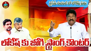 బీసీలంటే చంద్రబాబుకు చులకన!#journalistkmr #apgov #jogiramesh #apnews #latestnews #chandrababunaidu
