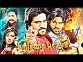 Lagu Siruthai Puli (Chirutha)Tamil Dubbed Full Movie | Ram Charan | Neha | Mani Sharma | Puri Jagannadh