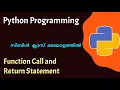 Python Function Call and Return statement Python programming Malayalam Tutorial