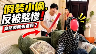 假装家里进小偷被我一棒子打晕教训，女友非要拉我去自首，得知真相的她竟做了这件事.....#恶搞 #搞笑 #整蛊 #funny