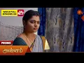 Download Lagu Annam- Promo | 20 Aug 2025 | Tamil Serial | Sun TV