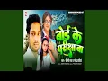 Download Lagu Bord Ke Pariksha Baa