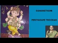 Download Lagu Amrutha Venkatesh | Gananathane | Sri Periyasami Thooran |