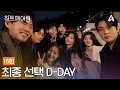 Download Lagu [예능] 하트페어링 16회_250628_최종 선택 D-Day