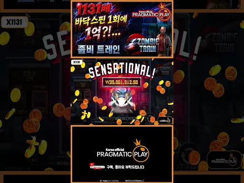 [프라그마틱 슬롯] 좀비 트레인 | 정품 슬롯 리플레이 + 고배당 하이라이트 🎰