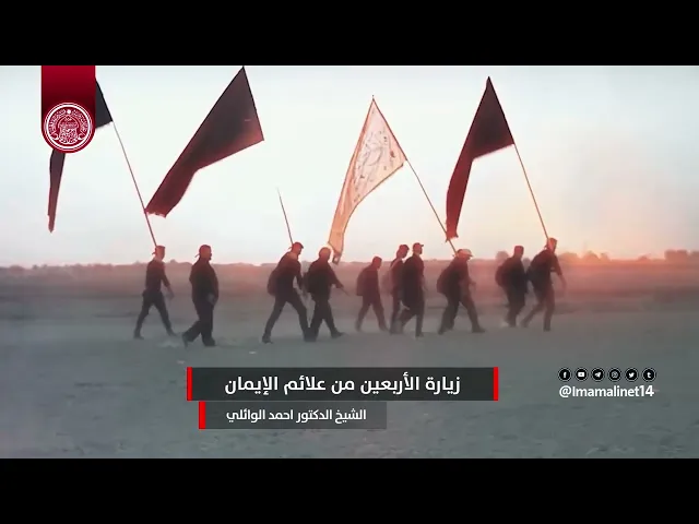 ⁣زيارة الأربعين