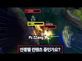 Download Lagu 언랭챌만 하다가 본캐 솔랭 돌리면 벌어지는일