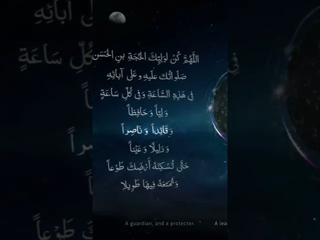 ⁣اللهم كن لوليك الحجة بن الحسن | شهر رمضان المبارك