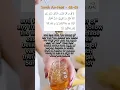 Download Lagu Surah An-Nahl - 68-69 #surah #quran #surahnahal #surahnahl #qurantranslation #quranurdu #shorts