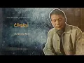 Abdel Halim Hafez - Ahwak | أهواك (أفروبيت ريمكس)
