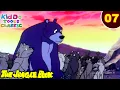 Download Lagu Jungle Book Ep 7 (मोगली को ढूंढने चले सब) जंगल की मजेदार कहानियां | Kids Story #KiddoToonsClassic