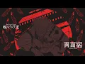 Download Lagu “I truly don’t care” Ryomen Sukuna x Sp1der - Yeat [Prod. R3DD \u0026 MARLOW \u0026 Errorx]