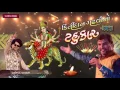 Download Lagu Kirtidan Gadhvi Garba 2015 | Kirtidan Gadhvi No Tahukar 3 | Nonstop | Gujarati Garba Songs