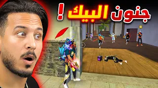 لا تدخل البيك ابدا هذه الايام !!