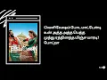 Mangalyam - Roshini JKV, S. Thaman, Silambarasan | தமிழ் 🎶 lyrics | Frank619
