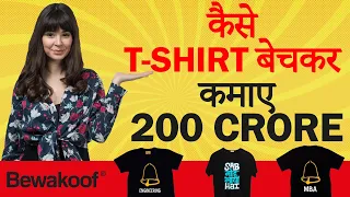  t shirt 200 crore l karostartup
