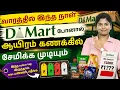 D-Mart Shopping Tips How to Save Money Avoid Impulse Buying Smart Shopping Tips in Tamil