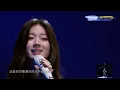 单依纯《雨后日记》线上演唱会纯享