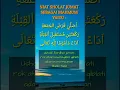 Download Lagu NIAT SHOLAT JUMAT SEBAGAI MAKMUM