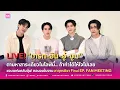 Download Lagu 📌 Live : 4 นักแสดงนำ \