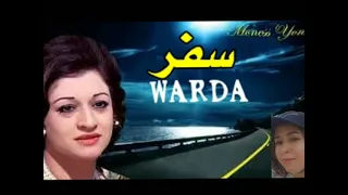وردة الجزائرية أغنية سفر 