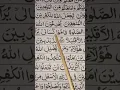 Download Lagu Al-Qur'an Qori KH. Muammar Z.A #shorts