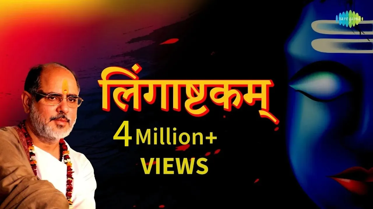 लिंगाष्टकम || Pujya Bhaishree Rameshbhai oza || Lingaashtakam || Shiv Mantra लिंगाष्टकम || Pujya Bhaishree Rameshbhai oza || Lingaashtakam || Shiv Mantra