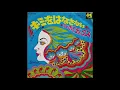The Amboy Dukes - Baby Please Don't Go