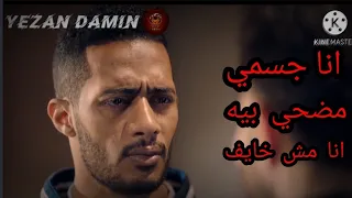 البرنس ودا عربون الرد يافتحي   انا جسمي مضحي بي انا مش خايف اخاف من ايه دندنها