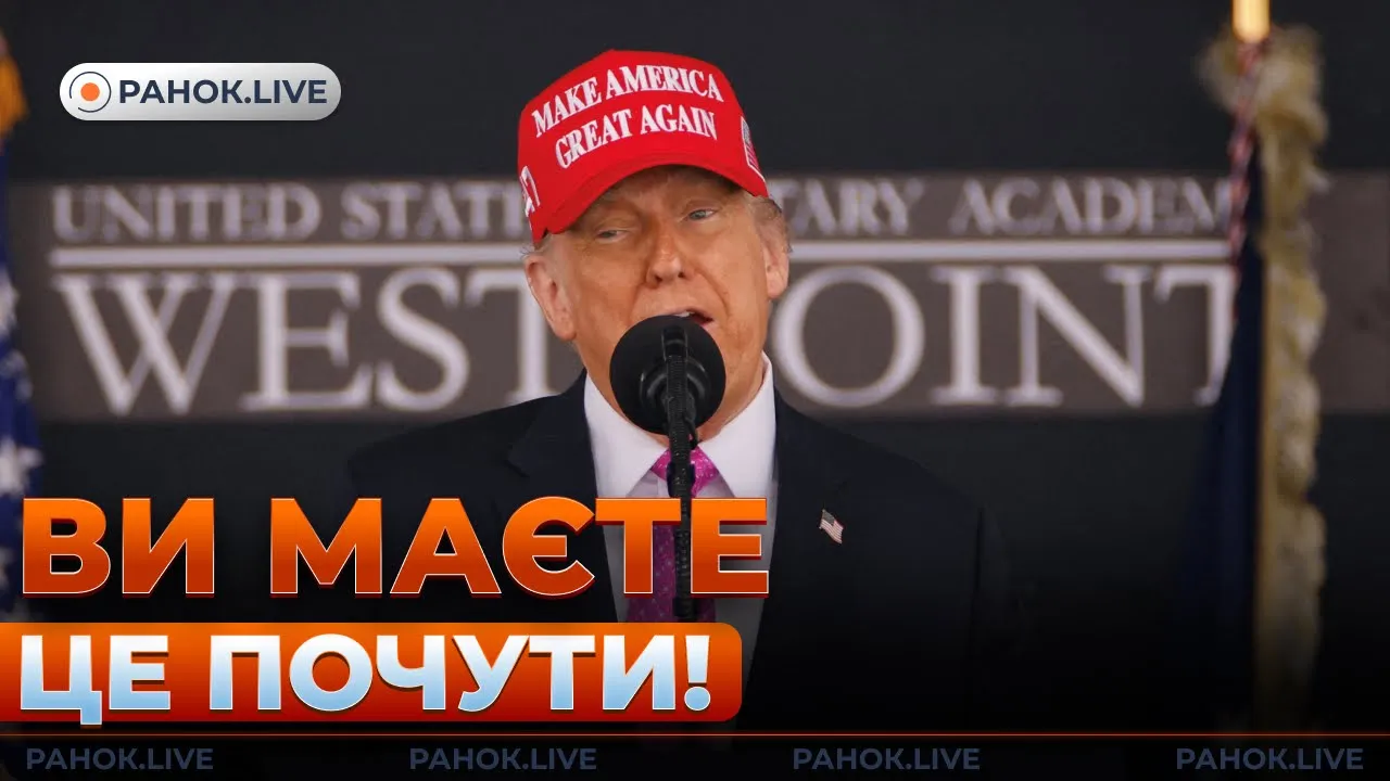 Реакция Трампа на массированные атаки России — эфир Ранок.LIVE