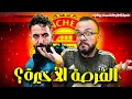 Download Lagu مباراة روبن اموريم الاخيرة؟ هل اعترف انه ليس الراجل المطلوب لحل مشاكل مانشستر يونايتد؟