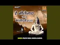 Download Lagu Dum Dum Dumru Baaje