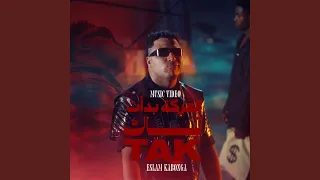 العركة بدأت تاك تاك دندنها
