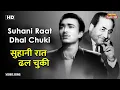 Lagu सुहानी रात ढल चुकी Suhani Raat Dhal Chuki | HD Song- Suresh | Mohammed Rafi | Dulari 1949