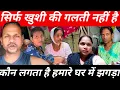 Download Lagu सलोनी और खुशी में कौन लगाता है झगड़ा | मौसी का नाम लेते ही sarita madam भड़क गई @saritavinodvlog 