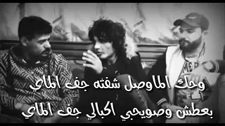 يبووي شيكول ع صحبانه تموووت اله بشده  إبداع الشاعر سعد العواد دندنها