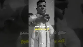 انا مش هقولك ابعتهالو علني وفي وشه مديهالو عصام صاصا الكروان عصام صاصا  انا مش هقولك ابعتهالو علني وفي وشه مديهالو عصام صاصا الكروان عصام صاصا