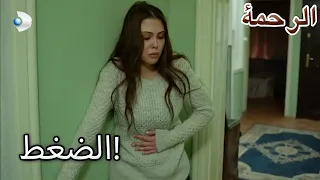 تعرضت شادية لضغوط من ظافر الرحمة الفصل 75 