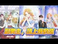 Download Lagu Sub Male Lead, Come to My Bed  | Manhwa Recap